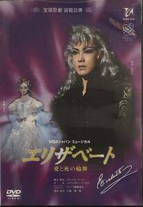  Takarazuka . collection [e Liza beige to- love ... wheel Mai -]1998 year DVD. month ... flower ... peace . for . lake month cotton plant . morning sea ... height ... star . beautiful .....