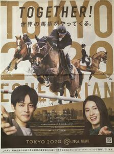 松坂桃李 & 土屋太鳳 掲載 新聞 2021年