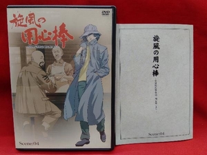 ヤフオク 旋風の用心棒dvdの中古品 新品 未使用品一覧 ヤフオク 旋風の用心棒dvdの中古品 新品 未使用品一覧
