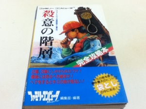 ヤフオク 殺意の階層の中古品 新品 未使用品一覧 ヤフオク 殺意の階層の中古品 新品 未使用品一覧