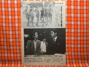 CN19092◆切抜き◇筒井道隆鈴木京香山口智子白鳥智恵子若杉南◇王様のレストラン・美少女が水着で競艶