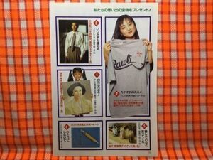 ヤフオク 瀬戸朝香 終わらない夏 本 雑誌 の中古品 新品 古本一覧 ヤフオク 瀬戸朝香 終わらない夏 本 雑誌 の中古品 新品 古本一覧