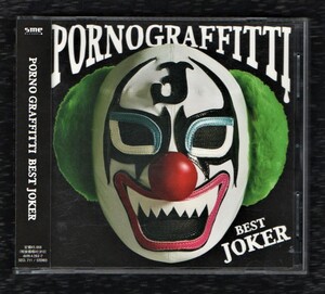 ∇ ポルノグラフィティ ベスト CD ジョーカー/PORNO GRAFFITTI BEST JOKER/シスター ジョバイロ リンク Love,too Death,too 他全13曲収録