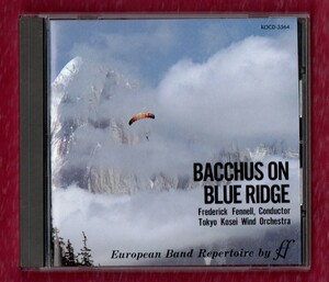 ∇ 全5曲収録 国内盤 CD フレデリック・フェネル 指揮 東京佼成ウィンド・オーケストラ 演奏/蒼き波の上のバッカス