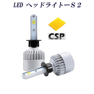 LED ヘッドライト H1 CSP全面発光チップ フォグランプ兼用 36W 6500K 一体型設計(S2)