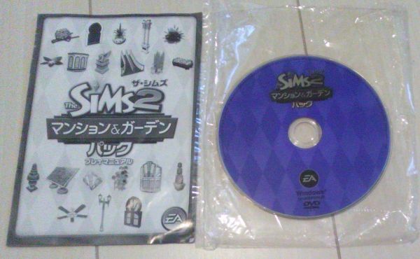 【送料込】 ザ・シムズ2 マンション&ガーデンパック ディスクのみ シリアル無のためジャンク扱い