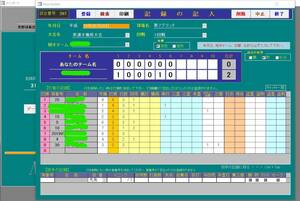 SK.. baseball totalization system Access2000 score - count baseball softball 