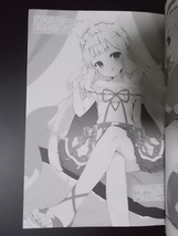 同人誌 合同誌 グランブルーファンタジー グラブルのイラストぼん。　てごねスパイク こも輪 条件付き送料無料_画像2