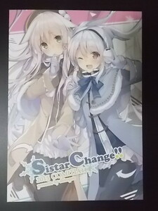 同人誌 Sister Change!!　しろぷろ 三嶋くろね 条件付き送料無料