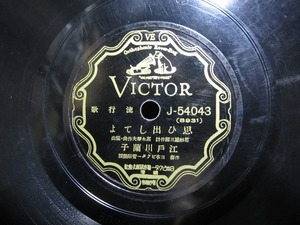 **SP record record ... do . Edogawa orchid ./..mado Roth south . male gramophone for secondhand goods **[3854]