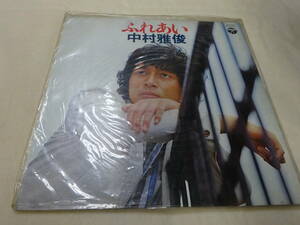 (LP-34)ふれあい 中村雅俊 レコード 中古 動作未確認