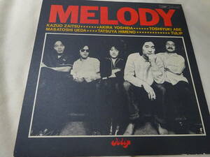 (LP-45)MELODY チューリップ レコード 中古 動作未確認