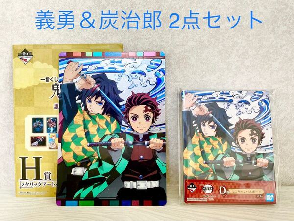 【美品】鬼滅の刃 メタリックアートパネル&ミニキャンバスボード