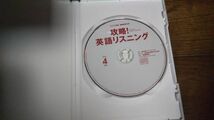 NHKラジオ 攻略！英語リスニング 2014年4月 テキスト CD_画像2