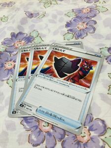 ポケモンカード トレーナーズカードセット グッズ くちたたて