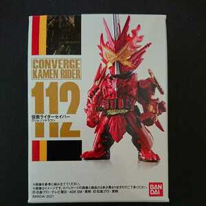 絶版食玩「コンバージ仮面ライダー 112仮面ライダーセイバー クリムゾンドラゴン」未開封新品