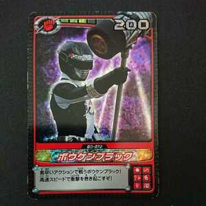  out of print Carddas GoGo Sentai Boukenger .. card 3 [ bow ticket black ] gorgeous tent processing super rare card new goods 2006 year Bandai 