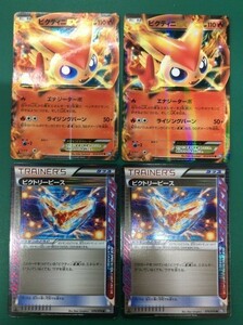 ポケモンカード ビクティニexの値段と価格推移は 23件の売買情報を集計したポケモンカード ビクティニexの価格や価値の推移データを公開