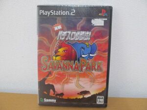 (43530)PS2 プレイステーション2 ソフト 実戦パチスロ必勝法! SAVANNAPARK サバンナパーク 未使用 保管品