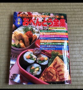 料理本