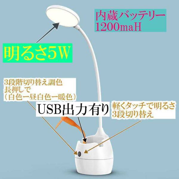 明るい5Wクリップデスクライト 大容量内蔵バッテリー1200maH 目に優しい照明