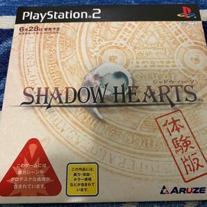 PS2体験版ソフト SHADOW HEARTS シャドウハーツ PlayStation DEMO DISC プレイステーション 未開封 非売品 送料込み アルゼ ARUZE レア