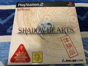 PS2体験版ソフト SHADOW HEARTS シャドウハーツ PlayStation DEMO DISC プレイステーション 未開封 非売品 送料込み アルゼ ARUZE レア