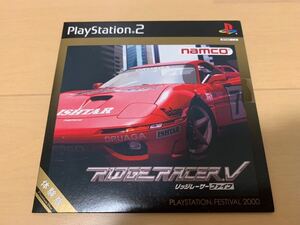 PS2体験版ソフト リッジレーサーV 体験版 プレイステーション ナムコ namco 非売品 未開封 送料込み Ridge racer DEMO DISC PlayStation