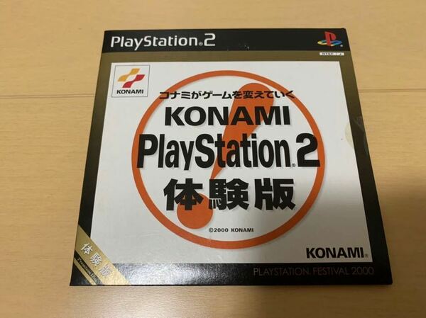 PS2体験版ソフト KONAMI PlayStation2 体験版 未開封 非売品 プレイステーション GRADIUS DRUM MANIA 実況ワールドサッカー2000 コナミ