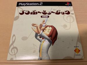 PS体験版ソフト ブラボーミュージック 体験版 非売品 送料込み プレイステーション PlayStation DEMO DISC Bravo MUSIC PAPX90216