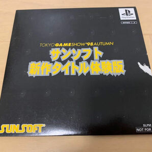 PS体験版ソフト サンソフト 新作タイトル 体験版 SUNSOFT プレイステーション PlayStation DEMO DISC SLPM80320 Hard Edge monster seed