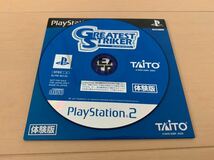 PS2体験版ソフト グレイテスト ストライカー TAITO Greatest striker SOCCER プレイステーション PlayStation DEMO DISC 非売品 SLPM60120_画像3