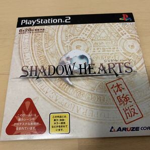 PS2体験版ソフト SHADOW HEARTS シャドウハーツ PlayStation DEMO DISC プレイステーション 非売品 送料込み アルゼ ARUZE レア