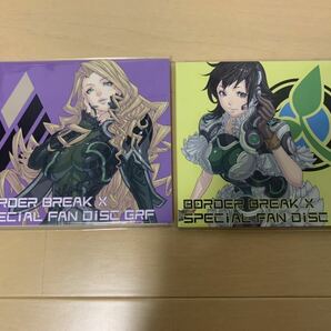 BORDER BREAK X ボーダーブレイク エックス SPECIAL FAN DISC EUST キャンペーン 特典 CD 2種セット 未開封 非売品 送料込み セガ SEGA