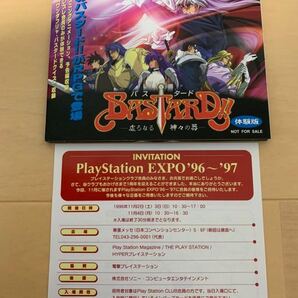 PS体験版ソフト バスタード 体験版 プレイステーションEXPO 招待状付き 非売品 送料込み Bastard!! PlayStation DEMO DISC 集英社 JUMP