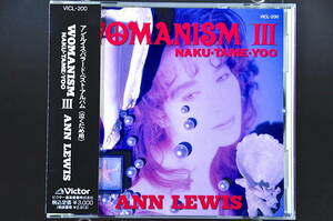 帯付 ベスト盤☆ アン・ルイス / Ann Lewis WOMANISM III ■91年盤 14曲収録 CD BEST アルバム 3 ♪美人薄命,ウーマン,UWAKI,他 美盤!! ☆