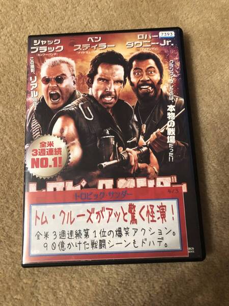 洋画DVD 「トロピック・サンダー 史上最低の作戦」クランクインしたのは、本物の戦場だった