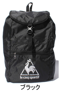 新品 le coq sportif( ルコック) コンパクト バックパック カラーBLK 品番QA-640265