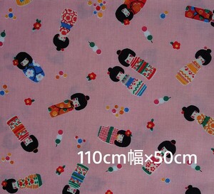 シーチング生地 こけし 110×50cm
