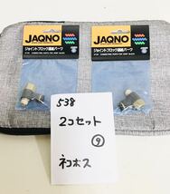 2個セット ジョイントブロック 連結パーツ ⑨ ジャレコ JT-016　4907859404538_画像2