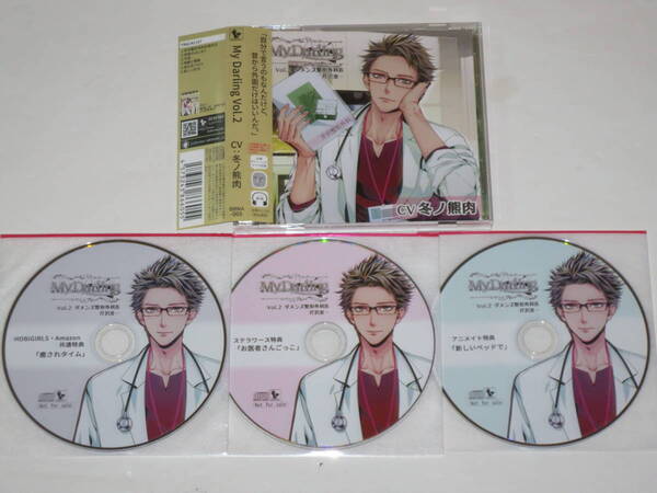 My Darling アニメイト+ステラ+HOBiGIRLS特典付 四枚セット 冬ノ熊肉