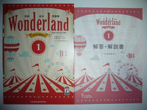 英語総合問題集　Wonderland　3rd Edition　1　解答・解説書　提出用ノート 付属　いいずな書店　ワンダーランド