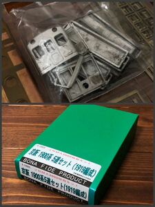 BONA FIDE PRODUCT 京阪 1900系 5連セット 1919編成 JNMA 2009 限定品 金属キット ボナファイデプロダクト 京阪電気鉄道 1810系 希少