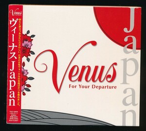 A-3392　ヴィーナス　JAPAN　for your departure V.A.　（帯付）