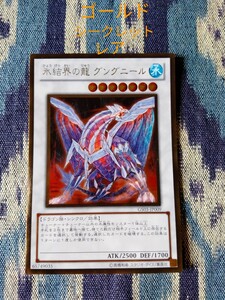 お値下げしました　遊戯王卒業　まとめ売り　遊戯王　遊戯王カード　ゴールドシークレット　合計173枚　などなど　(№16)