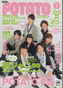 POTATO 2011 год 5 месяц номер .jani-/Hey!Say!JUMP/ Ninomiya Kazunari /Kis-My-Ft2/ Nakayama super лошадь /A.B.C-Z/ Takizawa Hideaki / Imai Tsubasa /NEWS/KAT-TUN/ Johnny's Jr