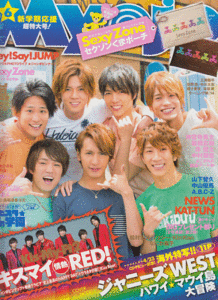 Myojo 2014年6月号 ジャニーズWEST/Kis-My-Ft2/岡本圭人/Hey!Say!JUMP/Sexy Zone/神宮寺勇太/岩橋玄樹/岸優太/中村嶺亜/ジャニーズJr