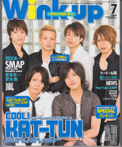 Wink up 2008 год 7 месяц номер KAT-TUN/Hey!Say!JUMP/ гроза /.jani-/NEWS/ Takizawa Hideaki / Imai Tsubasa /Kis-My-Ft2/ Nakayama super лошадь / Doumoto Kouichi / Doumoto Tsuyoshi / Johnny's Jr