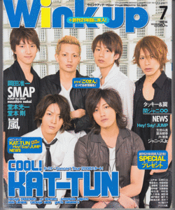 Wink up 2008年7月号 KAT-TUN/Hey!Say!JUMP/嵐/関ジャニ∞/NEWS/滝沢秀明/今井翼/Kis-My-Ft2/中山優馬/堂本光一/堂本剛/ジャニーズJr