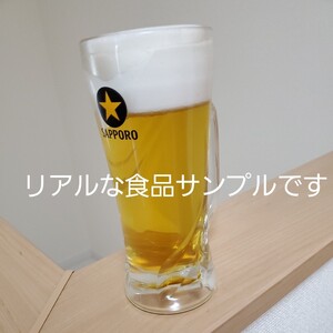 サンプル ビール サッポロ
